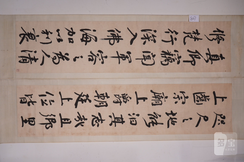 清 翁同龢 书法四屏立轴 - 图2